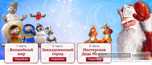 Онлайн поздравление деда мороза ребёнка бесплатно Онлайн поздравление деда мороза ребёнка бесплатно