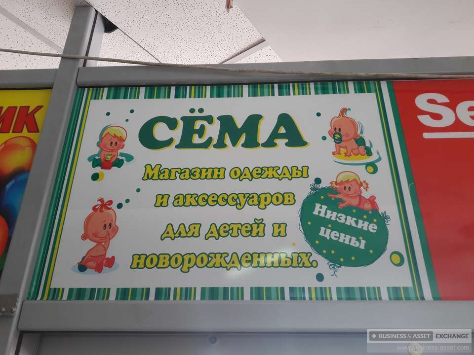 Магазин Сема