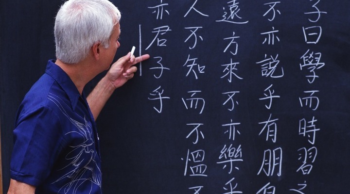 Aprender chino: un reto asumible