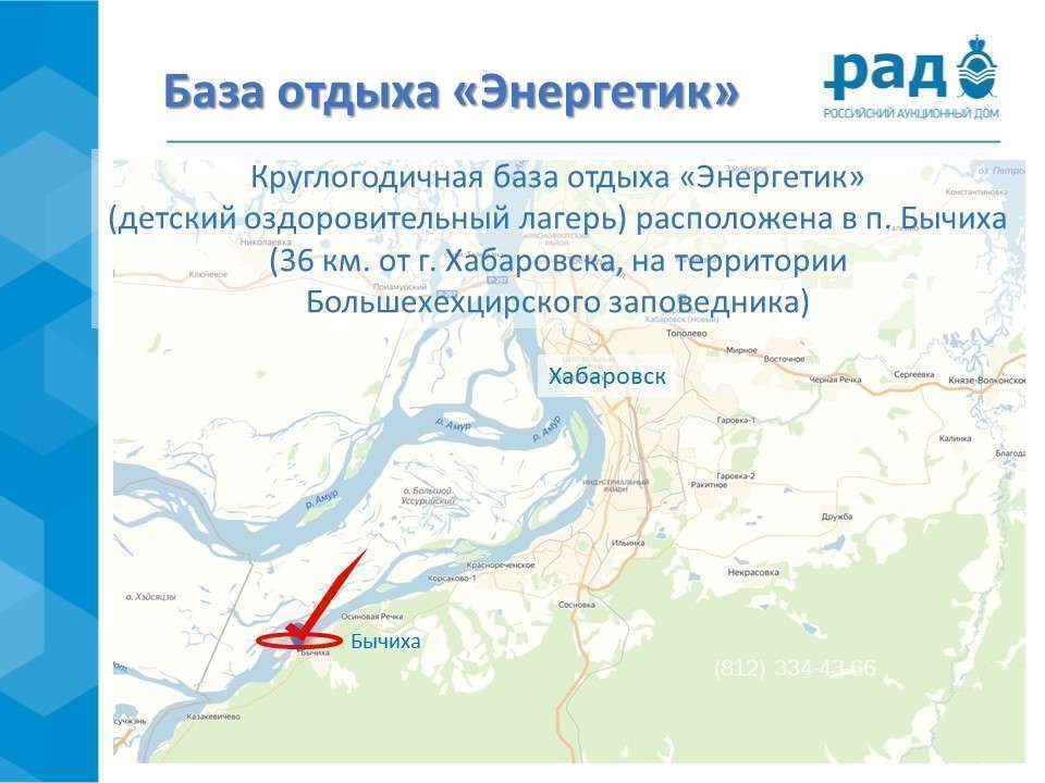 Ао рад. Акционерное общество "Родник здоровья". Владивосток Хабаровск базы отдыха. Карта мест активного отдыха Хабаровск. Хабаровск база отдыха Солмаки на карте.