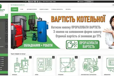купить | Киев | Интернет-магазин отопительного оборудования | UA882421