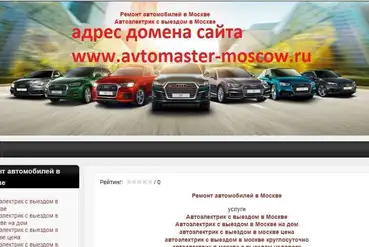 купить | Автомастерская в Москве (сайт) | RU123725