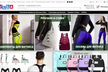 купить | Интернет магазин спортивной одежды с товаром | UA091891