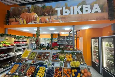 купить | Магазин овощи-фрукты | RU489845