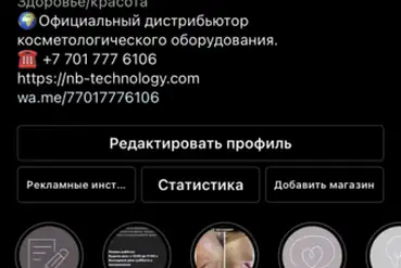купить | Астана | Бизнес по продаже косметологического оборудования | KZ356792