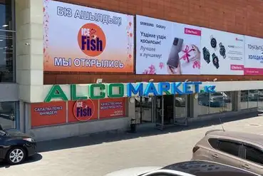 купить | Алматы | Бизнес по продаже рыбной продукции | KZ454479