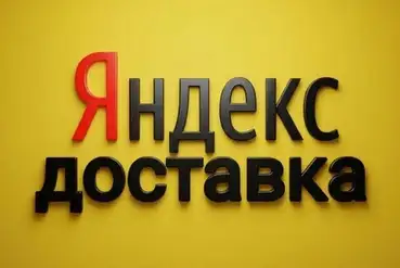 Астана | Бизнес - Парк Доставки Яндекс | KZ257404