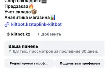 Алматы | Каспи-бот | KZ131491
