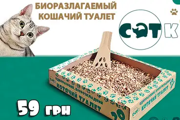 купить | Пр-во и продажа эко- лотков для котов и собак | UA355939
