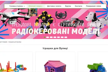 купить | Интepнeт мaгaзин игрушек на платформе prom.ua | UA139319
