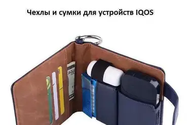 купить | Алматы | Работающий интернет-магазин аксессуаров для IQOS | KZ596625