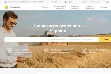 купить | Портал агробизнеса Украины | UA293923
