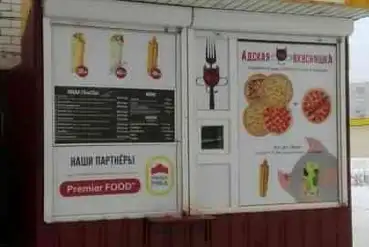 купить | Киоск-пиццерия возле метро Победы, Харьков | UA701417