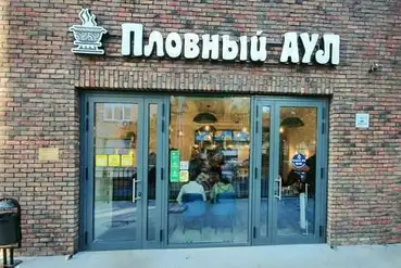 купить | Кафе Пловная в центре Москвы | RU461389