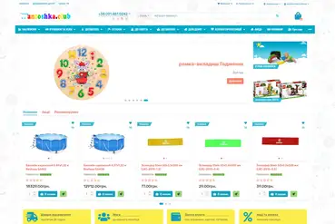 купить | Работающий интернет магазин детских товаров | UA688504