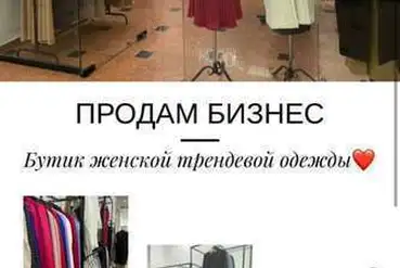 купить | Астана | Бутик женской одежды | KZ538535