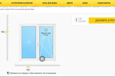 купить | Рабочий сайт по продаже пластиковых окон и дверей | UA201252