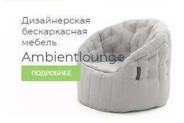 купить | Интернет-магазин мебели и интерьера для дома | UA234936