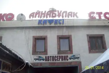 купить | Алматы | Автосервис и кафе | KZ311338