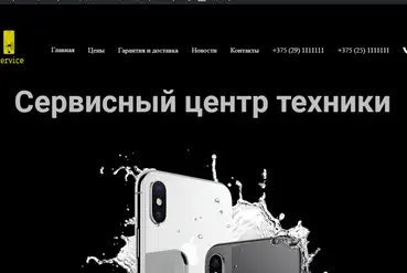 купить | Сайт по ремонту мобильных телефонов и техники | BY876983