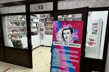 купить | Магазин косметики из США в центре Алматы | KZ133393