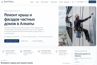 Алматы | Сайт по кровле и фасадам в Алматы — RU/KZ | KZ943679