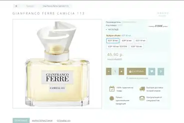 купить | Сайт магазина парфюмерии | BY015723