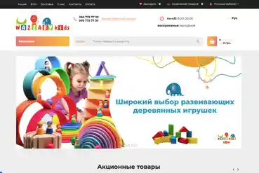 купить | Действующий бизнес детских игрушек, товаров | UA445686