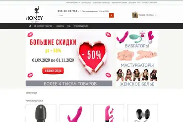 купить | Интернет-магазин (секс-шоп) | UA268827