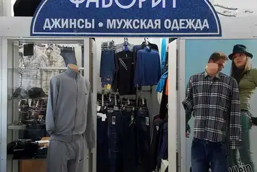 купить | Павлодар | Магазин мужской одежды | KZ646191