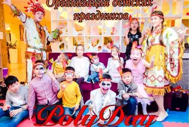 купить | Алматы | Бизнес Организация и проведение детских праздников | KZ933353
