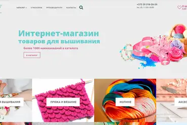 купить | Интернет-магазин MyHobby - товары для вышивания | BY786037