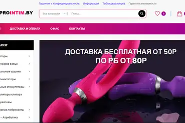 купить | Минск | Интернет магазин интим товаров | BY108749