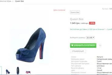 купить | Бизнес - интернет-магазин женской обуви | UA261035