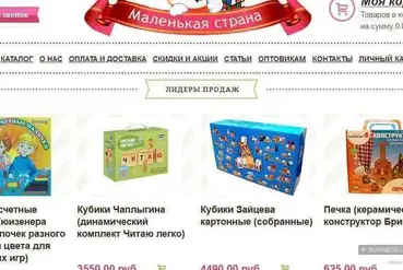 купить | Интернет-магазин развивающих детских игрушек | RU835149