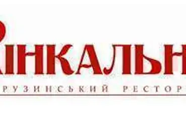 купить | Ужгород | Ресторан грузинської кухні | UA439138