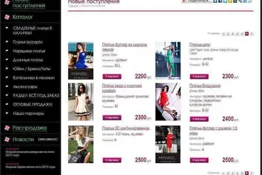 купить | Интернет-магазин одежды в Ростове с товаром | RU512225