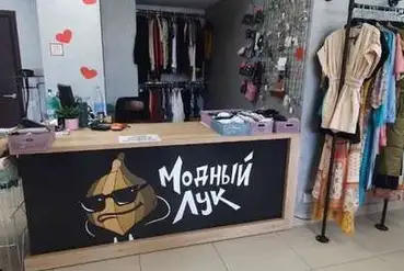 купить | Минск | Два магазина сток одежды | BY339998