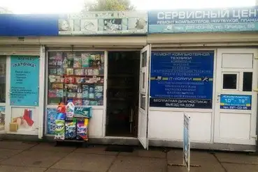 купить | Киев | Бизнес магазин Бытовой химии из Европы | UA314775