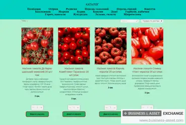 купить | Интернет-магазина семян | UA523444