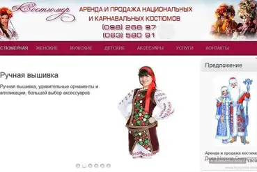 купить | Интернет-магазин национ-х и карнавальных костюмов | UA731035