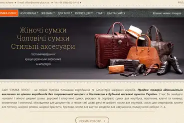 купить | Интернет магазин сумок и аксессуаров | UA712436