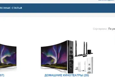 купить | Киев | Действующий е-магазин телевизоров по дропшиппингу | UA705299