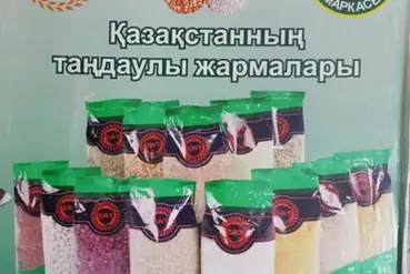 купить | Астана | Цех по производству круп, орехов, сухофруктов | KZ988998