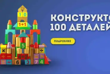 купить | Астана | Интернет-магазин развивающих детских игрушек | KZ665343