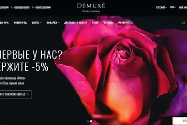 купить | Сайт (Готовый Бизнес) - Доставка Цветов по Украине | UA391611