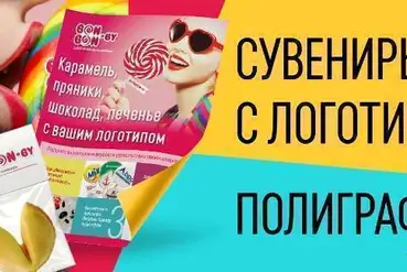 купить | Минск | Производство и продажа сувенирной продукции | BY946998