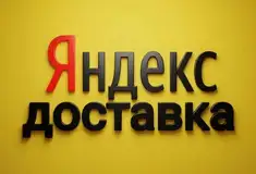 Готовый бизнес - Бизнес - Парк Доставки Яндекс