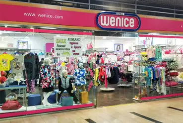 купить | Магазин детской одежды Wenice, в ТРК | RU506656