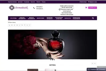 купить | Сайт для продажи парфюмерии | BY188754